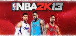 NBA 2K13 STEAM Gift - Global
