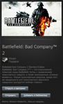 Battlefield Bad Company 2  STEAM Gift - Region Free