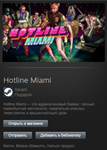 Hotline Miami STEAM Gift - Global
