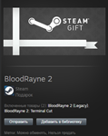 BloodRayne 2 + Terminal Cut STEAM Gift - Global - irongamers.ru