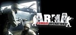 Arma: Combat Operations STEAM Gift - Global - irongamers.ru