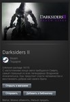 Darksiders II (Original) STEAM Gift - Global