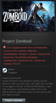 Project Zomboid STEAM Gift - RU/CIS