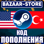 АВТО⬛STEAM⬛ТУРЦИЯ🔴АРГЕНТИНА🔵KZ⬛КОД ПОПОЛНЕНИЯ💲СТИМ - irongamers.ru