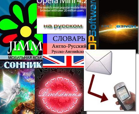 40 Программ 240*320 Для Nokia