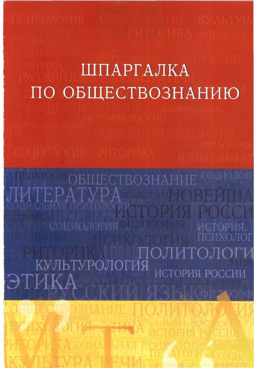 шпаргалки том1