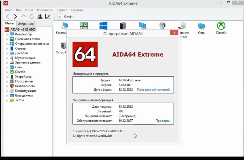 AIDA64 Extreme Edition v6.85 License Key Perpetual