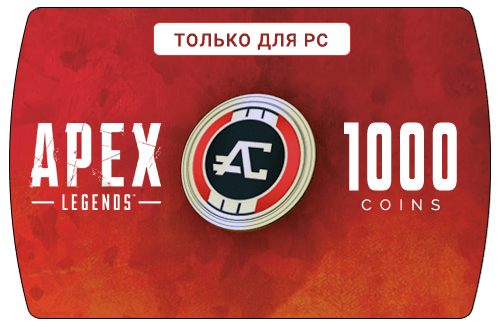 Apex Legends 1000 Coins 🔵EA App