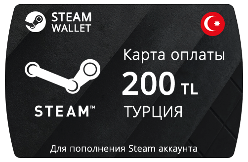 Карта оплаты steam турция