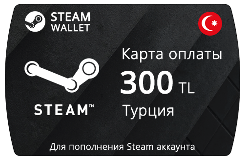 Турецкий стим карта пополнения. Steam Card 200$. Турецкая карта для стим.