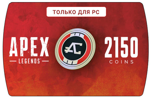 Фотография apex legends 2150 coins (ea app)🔵без комиссии