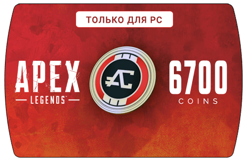 Apex Legends 6700 Coins 🔵EA App