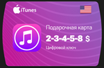 Карта Apple iTunes (US) 2-3-4-5-8-10-25-50-100$ 🔵США - irongamers.ru