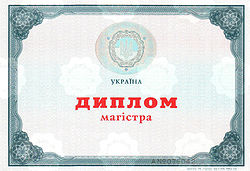 Диплом. Магистерская работа. "Менеджмент организации"