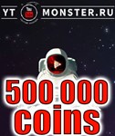 Promotional code Ytmonster.ru 500 000 coin