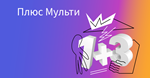 🔥 ЯНДЕКС МУЛЬТИ НА 60 ДНЕЙ - irongamers.ru