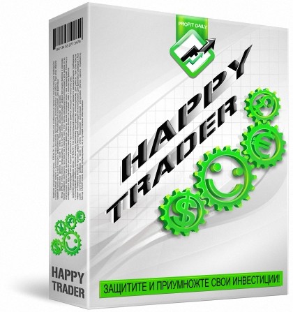 ПРИБЫЛЬНЫЙ ТОРГОВЫЙ СОВЕТНИК HAPPY TRADER