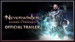 ⭐️ ✅ Neverwinter : Fairy Whisperer Pack 🌍 Ключ GLOBAL