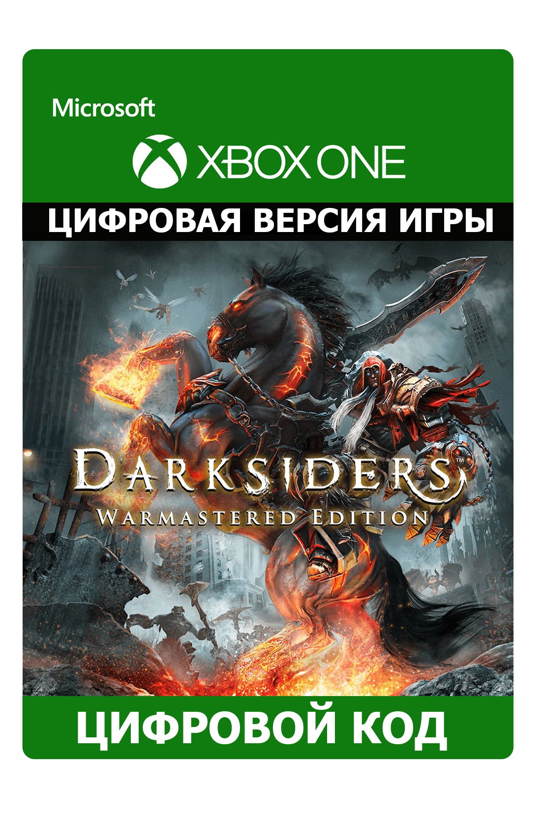 💖Darksiders Warmastered Edition 🎮XBOX ONE X|S🔑🎁Ключ