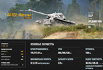💖World of Tanks: T-44-122 «Коготь» 🎮 🎁 XBOX 🔑 Ключ