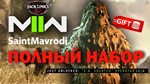 👺СКИН ЙЕТИ ПОЛНЫЙ НАБОР 4/4👺+ПОДАРОК🍔 - irongamers.ru
