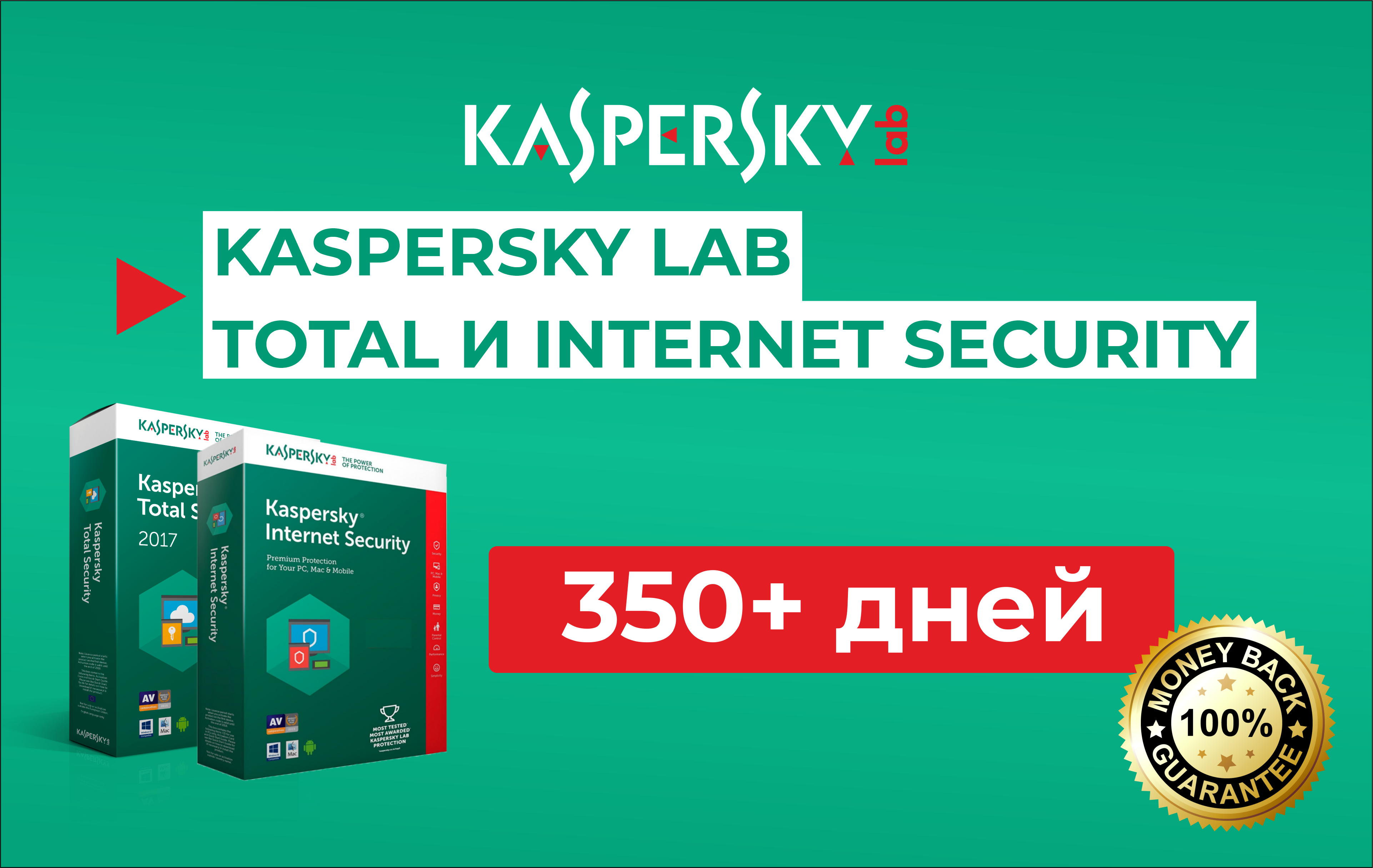 Купить kaspersky total security 365 дней - 1 устройство Фотография kaspersky total security 365 дней - 1 устройство