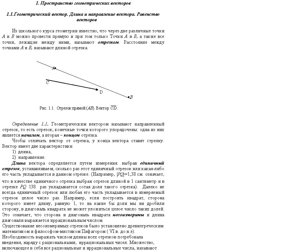 Учебник по математике