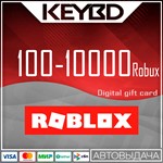 🔰 Roblox Gift Card 🟣 100 - 10000 Robux 🟣 Все регионы - irongamers.ru