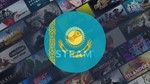 🔰New Steam Account Kazakhstan 🇰🇿 KZ 🟡 (Full Access)