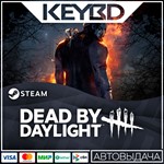 Dead by Daylight * RU/KZ/CIS/TR/AR/UA *АВТО*0%