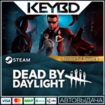 Dead by Daylight - Resident Evil: PROJECT W Chapter *