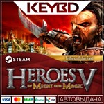 Heroes of Might and Magic* V: Tribes of the East *АВТО