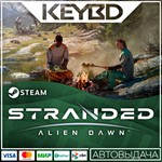 Stranded: Alien Dawn Steam-RU * АВТО *0% Карты