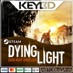 Dying Light Definitive 10th Anniversary Edition*АВТО