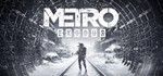 Metro Exodus Steam-RU 🚀 АВТО 💳0% Карты