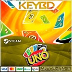 Uno Steam-RU * АВТО *0% Карты