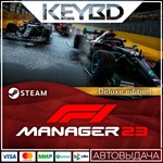 F1 Manager 2023 Deluxe Edition * АВТО *0% Карты