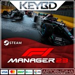 F1 Manager 2023 Steam-RU * АВТО *0% Карты