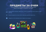 *Очки Стим * Steam Points *АВТОВЫДАЧА