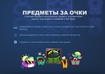 🔰 Очки Стим ✅ Steam Points 🚀Быстрая доставка 💳0%