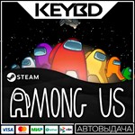 Among Us Steam GIft * АВТО *0% Карты