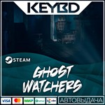 Ghost Watchers Steam GIft * АВТО *0% Карты
