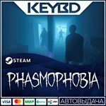 Phasmophobia Steam GIft * RU/KZ/UA/CIS/TR/AR*АВТО