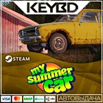 My Summer Car Steam GIft * АВТО *0% Карты