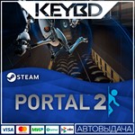 Portal 2 Steam GIft 🚀 АВТО 💳0% Карты - irongamers.ru