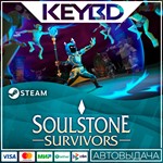 Soulstone Survivors Steam GIft * АВТО *0% Карты