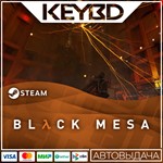 Black Mesa Steam GIft * АВТО *0% Карты