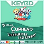 Cuphead & The Delicious Last Course Steam GIft * АВТО