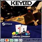 Tabletop Simulator Steam Gift * АВТО *0% Карты