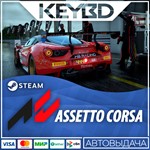 Assetto Corsa Steam Gift * АВТО *0% Карты